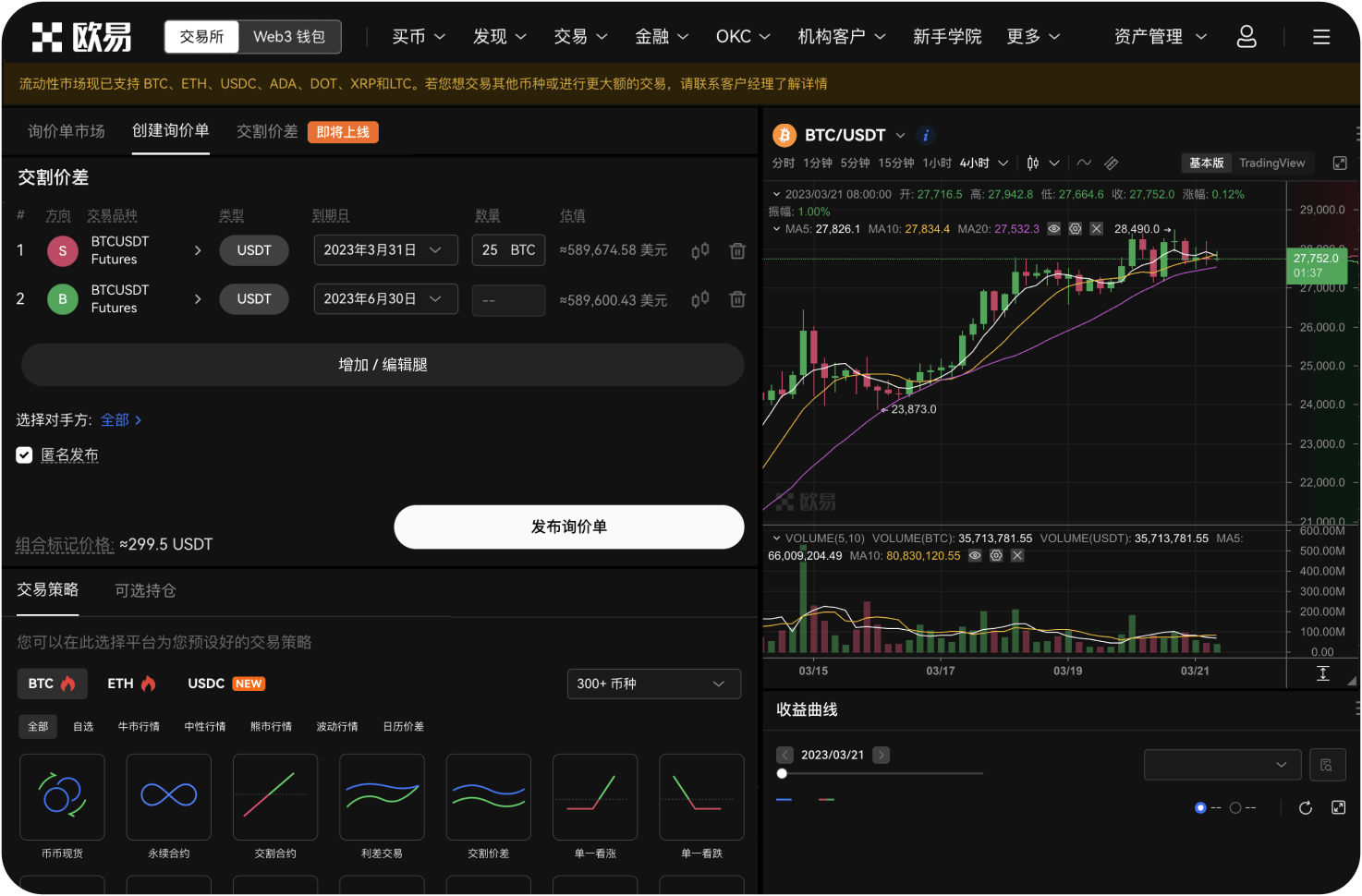 合约交易平台宕机了怎么办